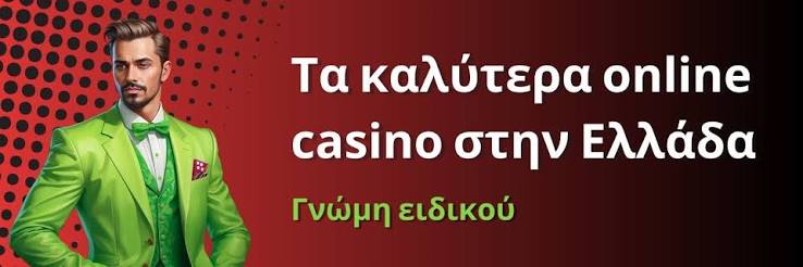 Αξιολογήσεις Online Καζίνο Οδηγός για Επιτυχημένο Παιχνίδι 375544709